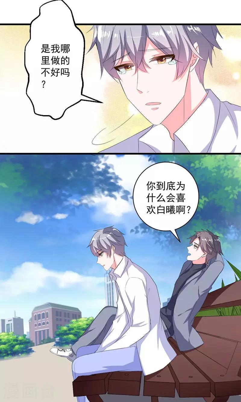 第37话 为何非她不可-第37话