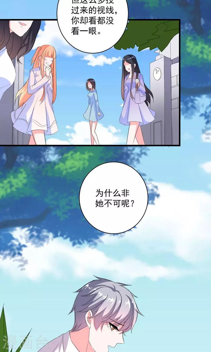 第37话 为何非她不可-第37话