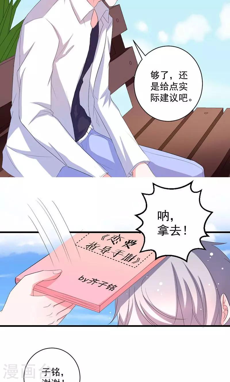 第37话 为何非她不可-第37话