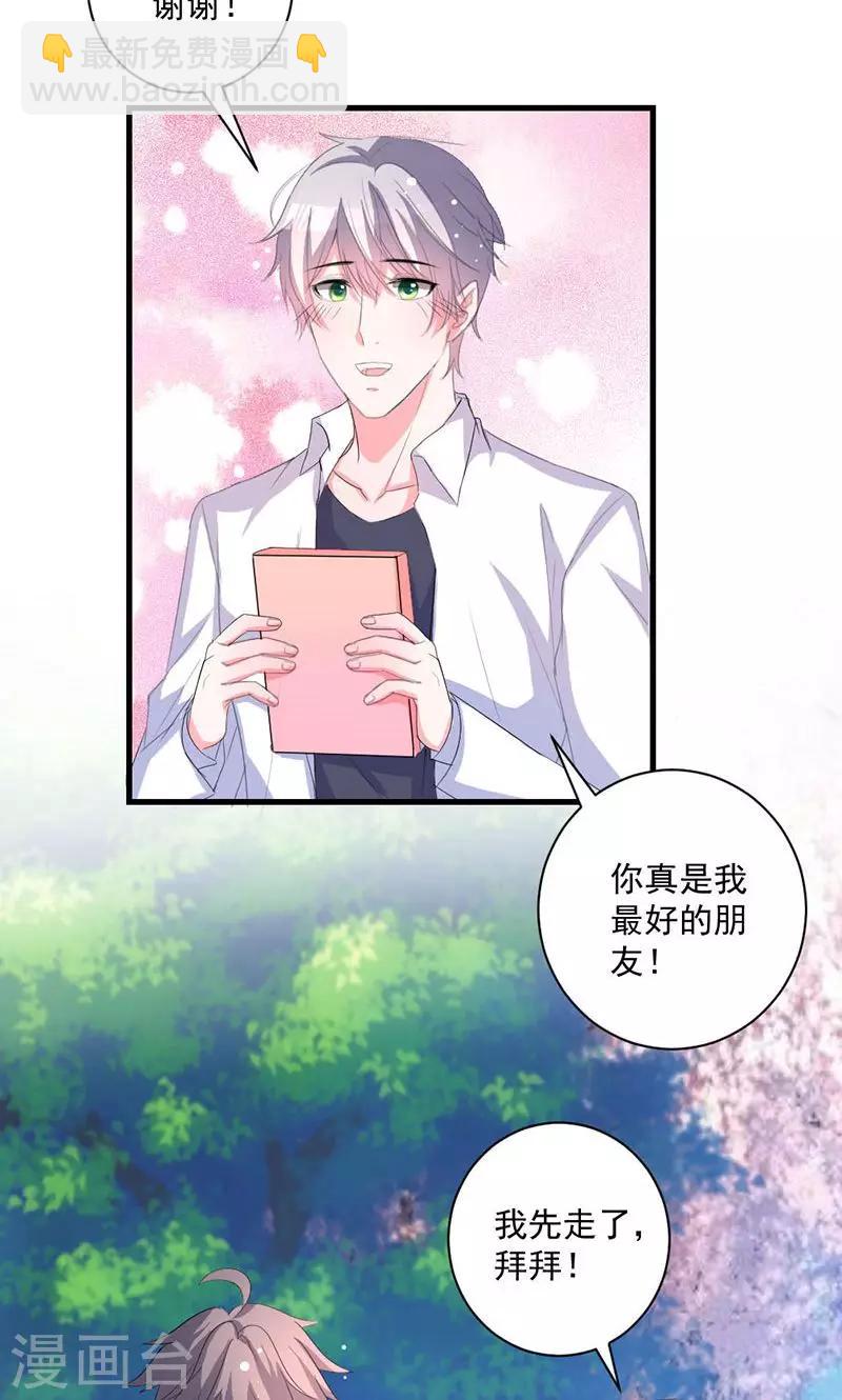 第37话 为何非她不可-第37话