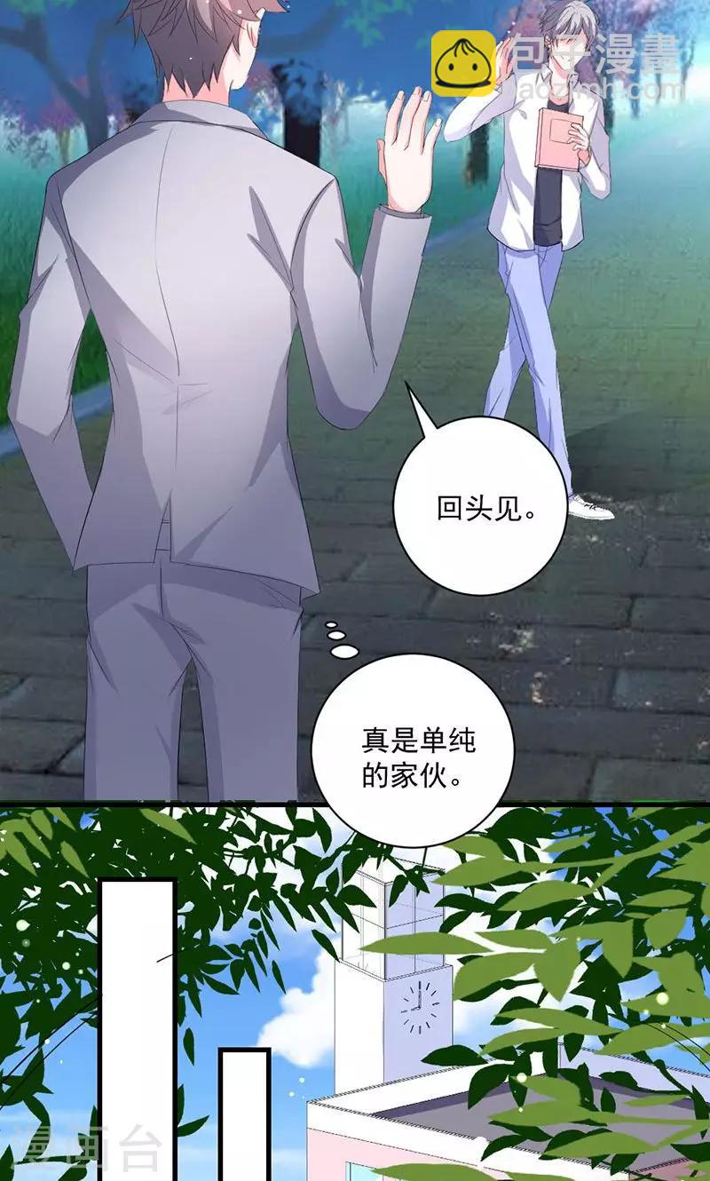 第37话 为何非她不可-第37话