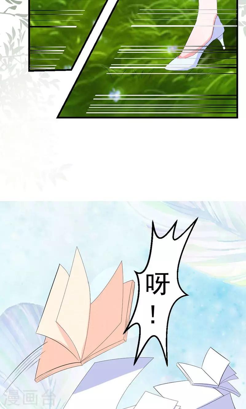 第37话 为何非她不可-第37话