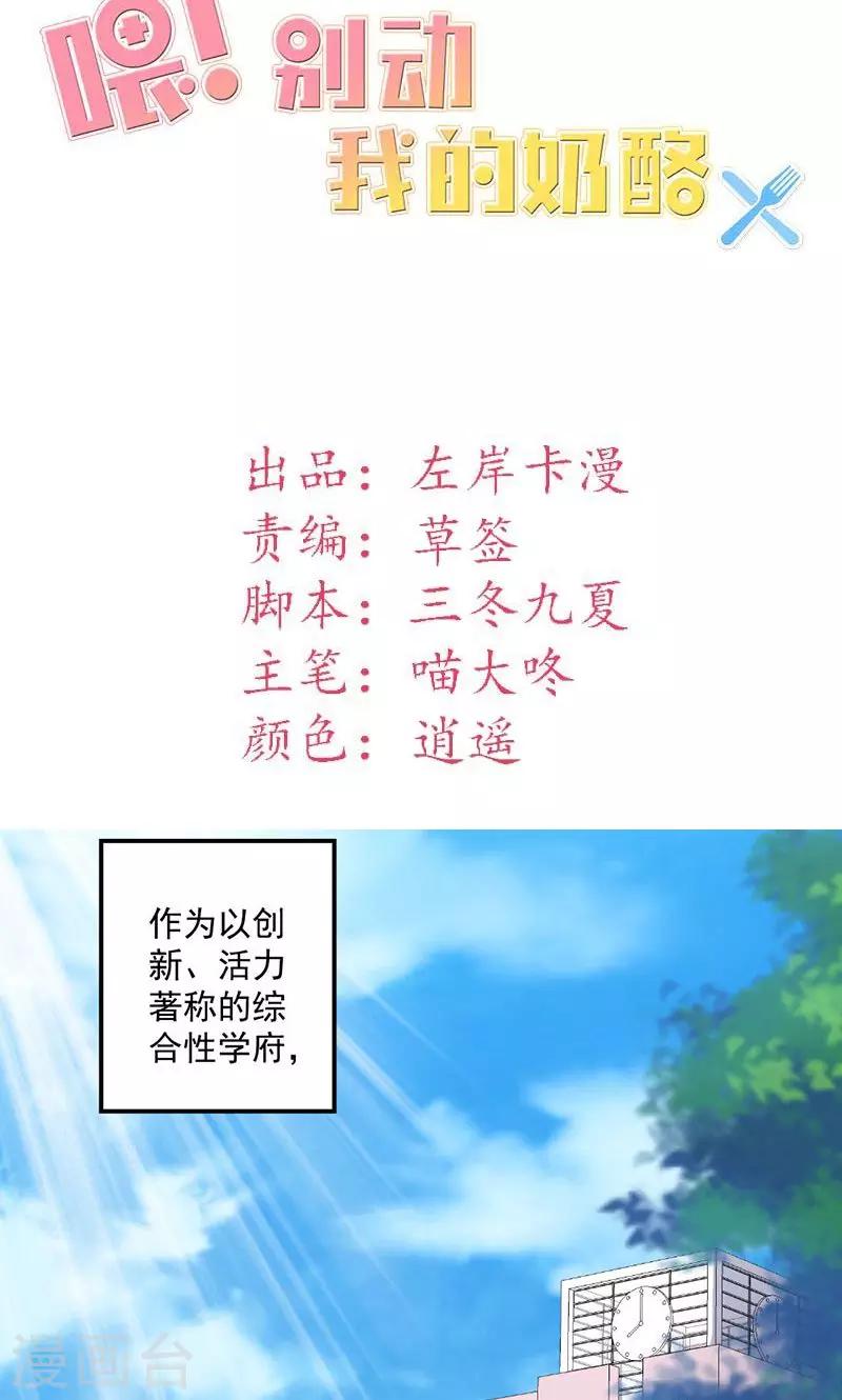 第37话 为何非她不可-第37话