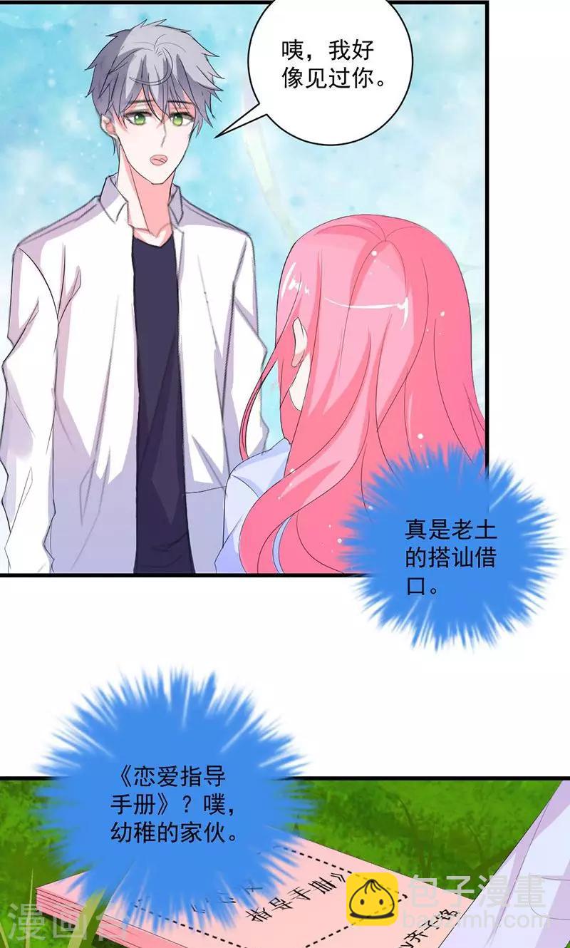 第37话 为何非她不可-第37话