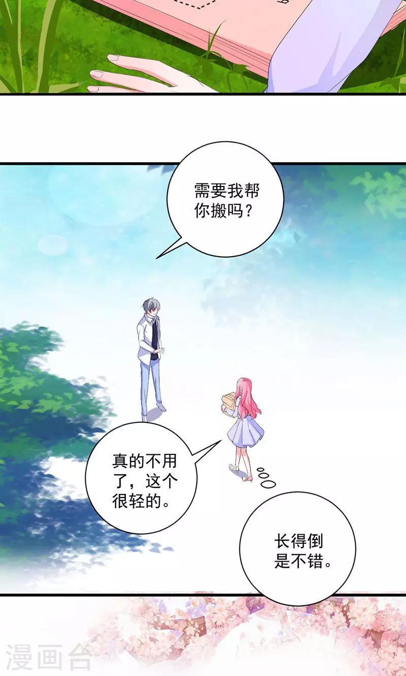 第37话 为何非她不可-第37话