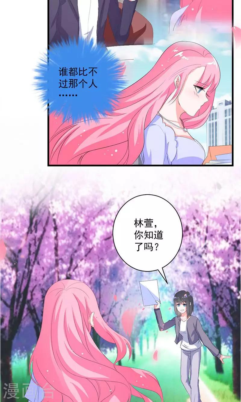 第37话 为何非她不可-第37话