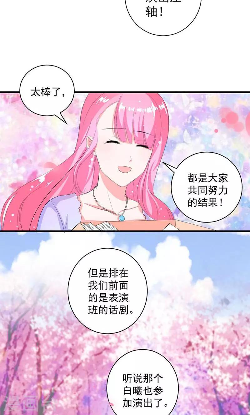第37话 为何非她不可-第37话