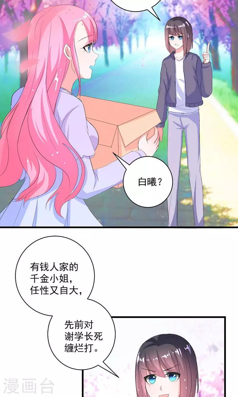 第37话 为何非她不可-第37话
