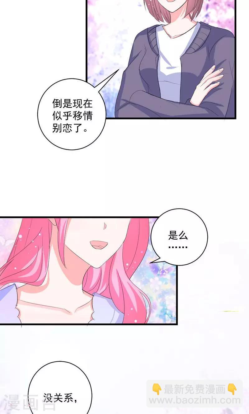 第37话 为何非她不可-第37话