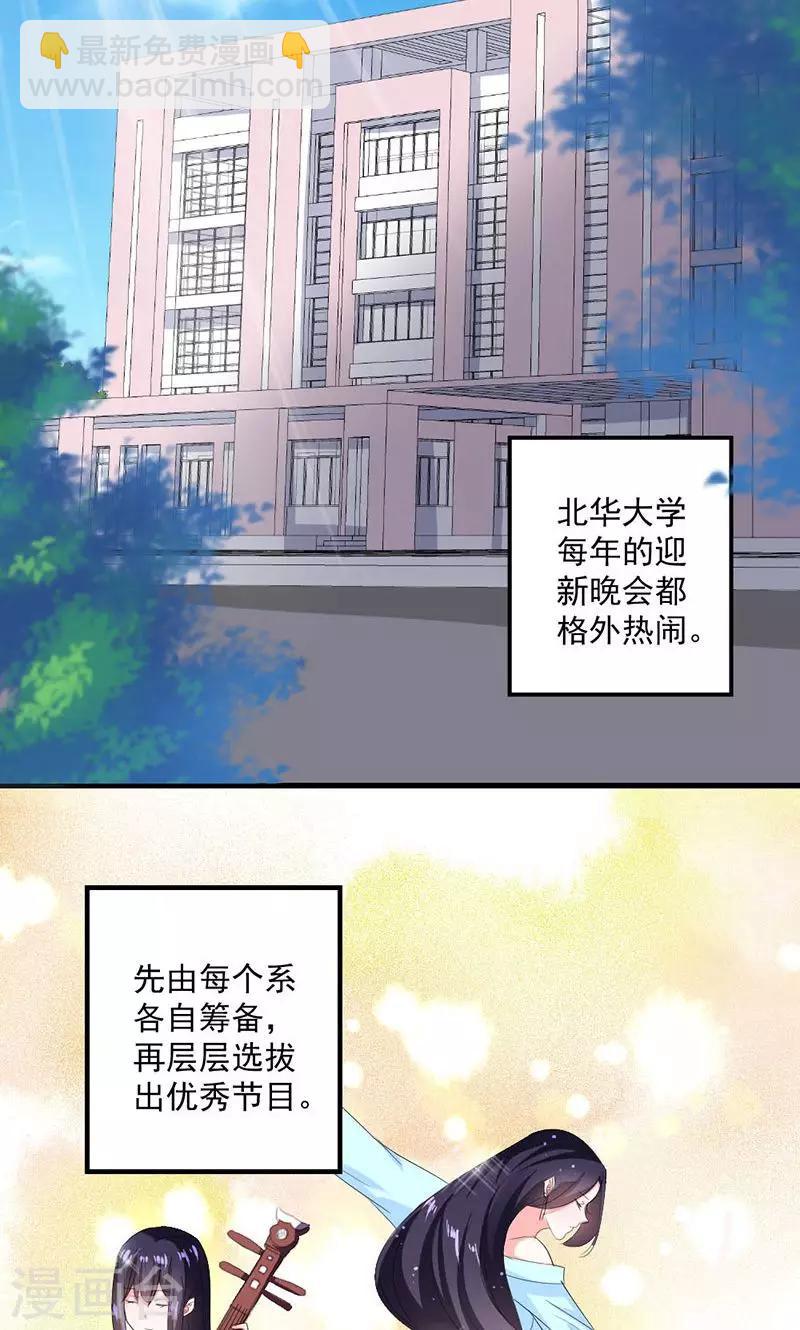 第37话 为何非她不可-第37话
