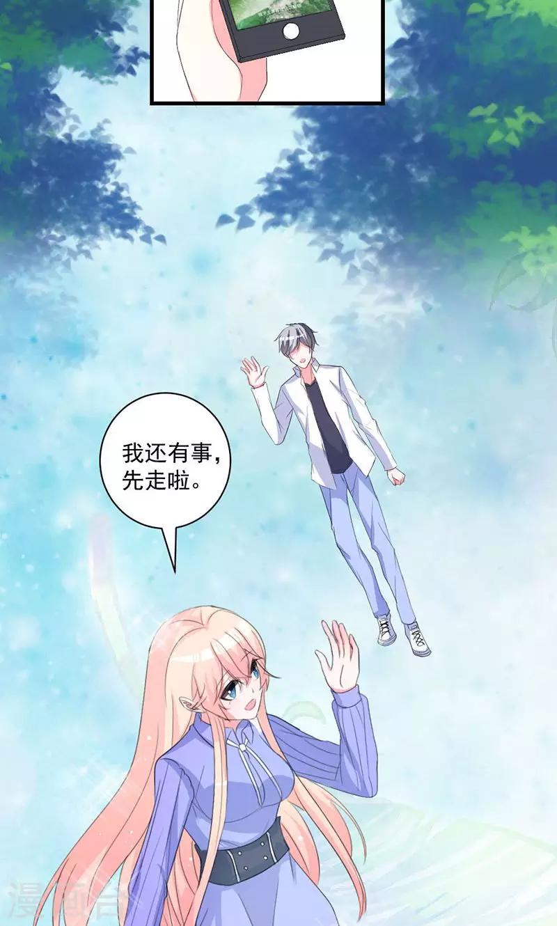 第37话 为何非她不可-第37话