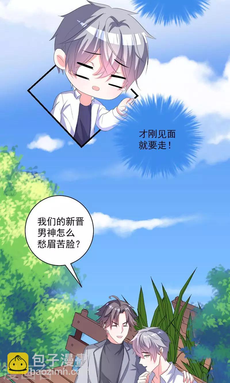第37话 为何非她不可-第37话