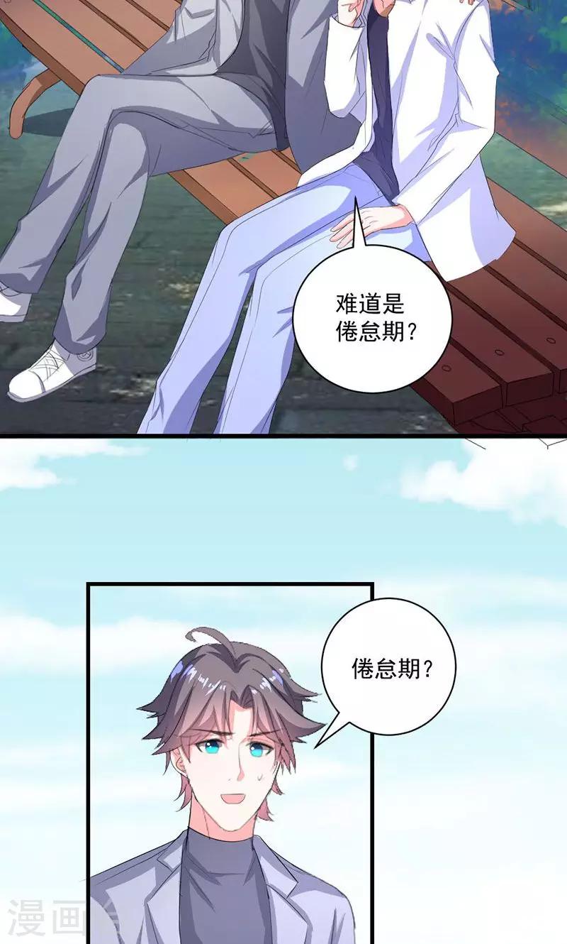 第37话 为何非她不可-第37话
