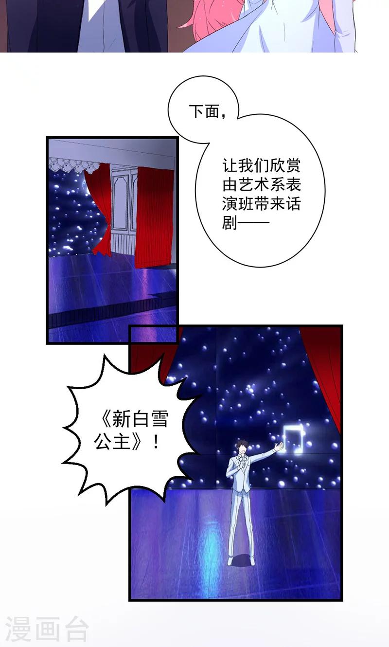 第39话 这是在无视我？-第39话