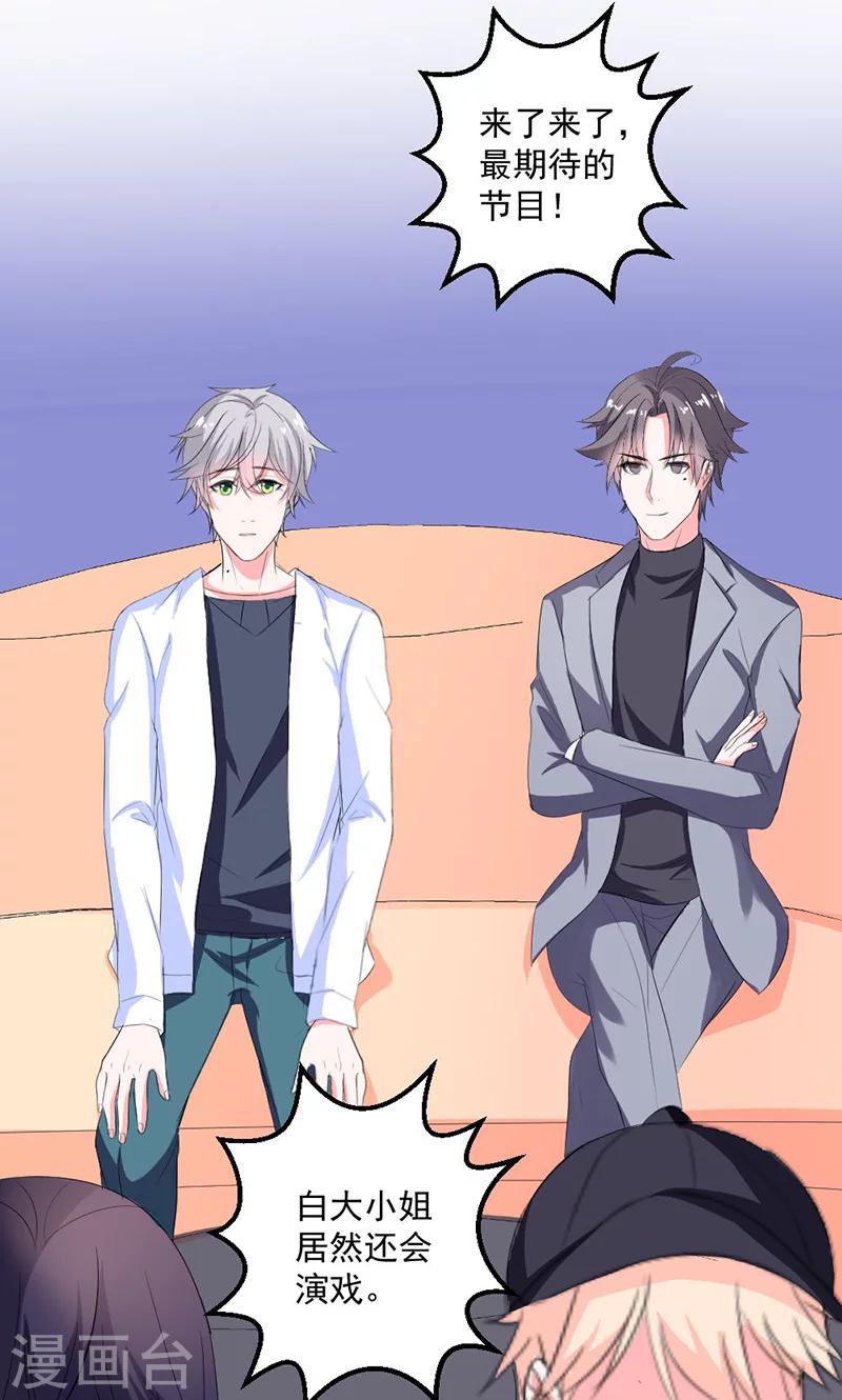 第39话 这是在无视我？-第39话