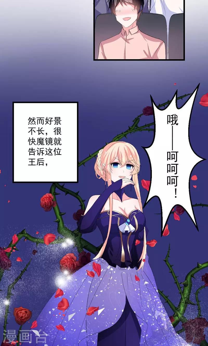 第39话 这是在无视我？-第39话