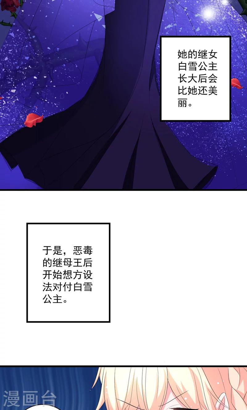 第39话 这是在无视我？-第39话