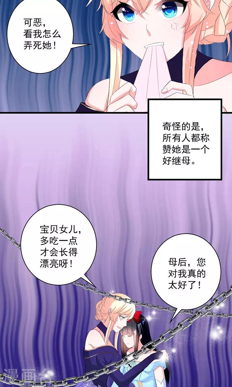 第39话 这是在无视我？-第39话