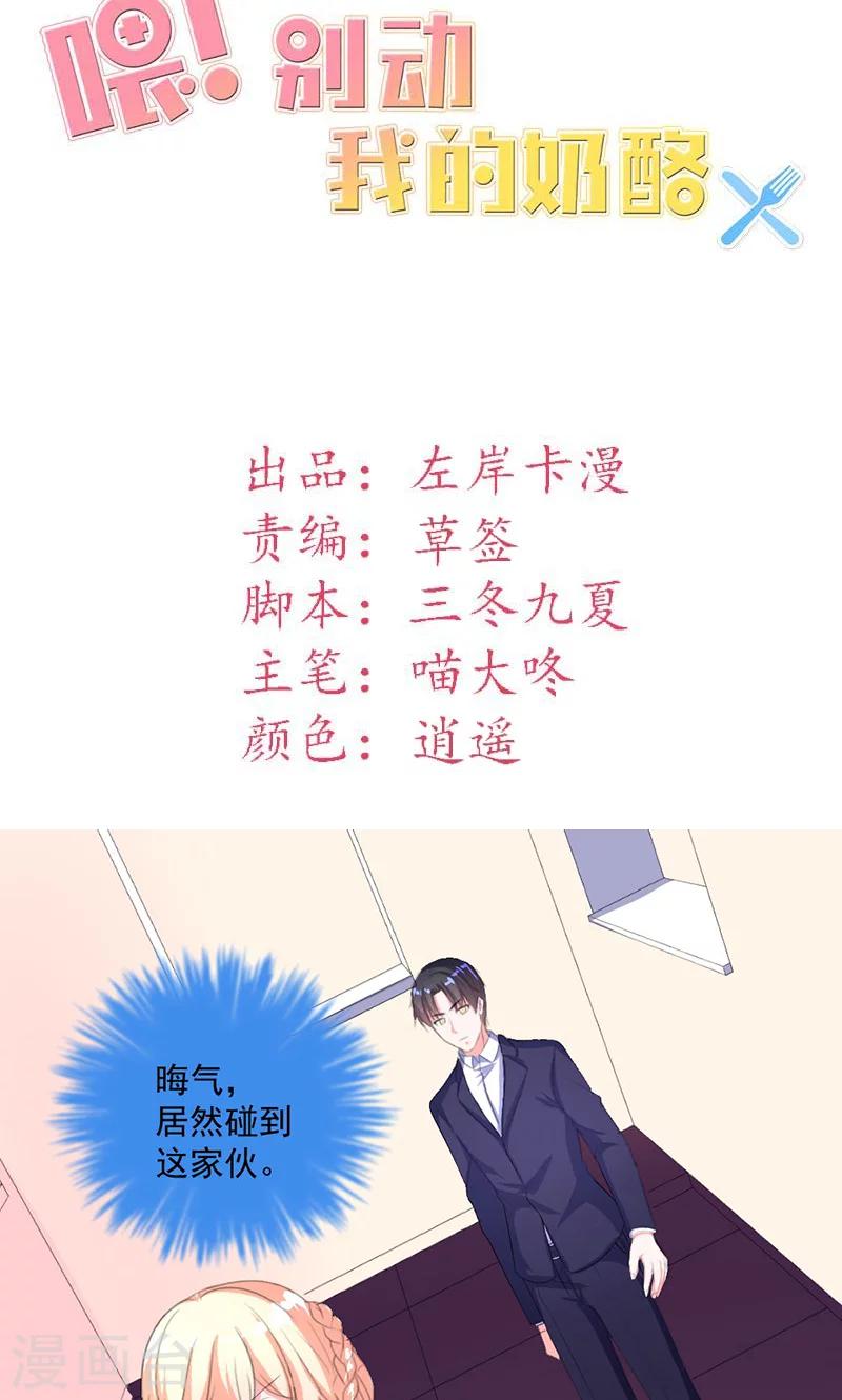 第39话 这是在无视我？-第39话