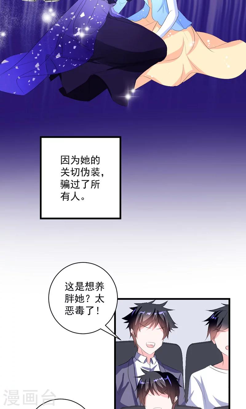 第39话 这是在无视我？-第39话