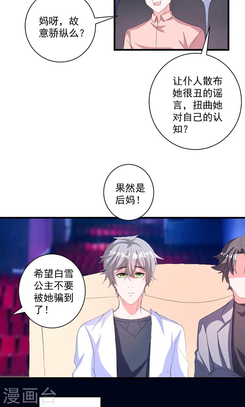 第39话 这是在无视我？-第39话