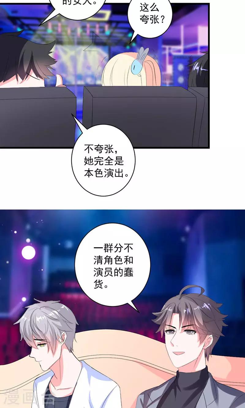 第39话 这是在无视我？-第39话