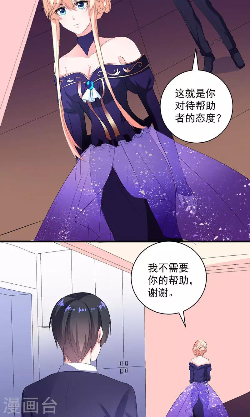 第39话 这是在无视我？-第39话