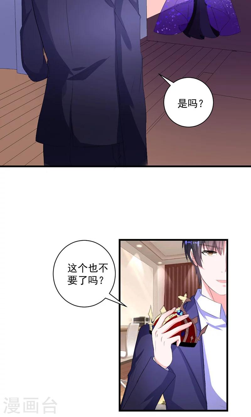 第39话 这是在无视我？-第39话