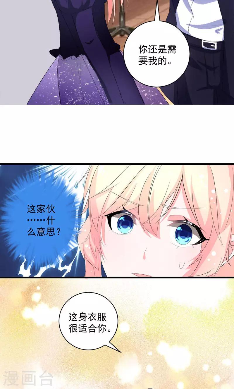 第39话 这是在无视我？-第39话