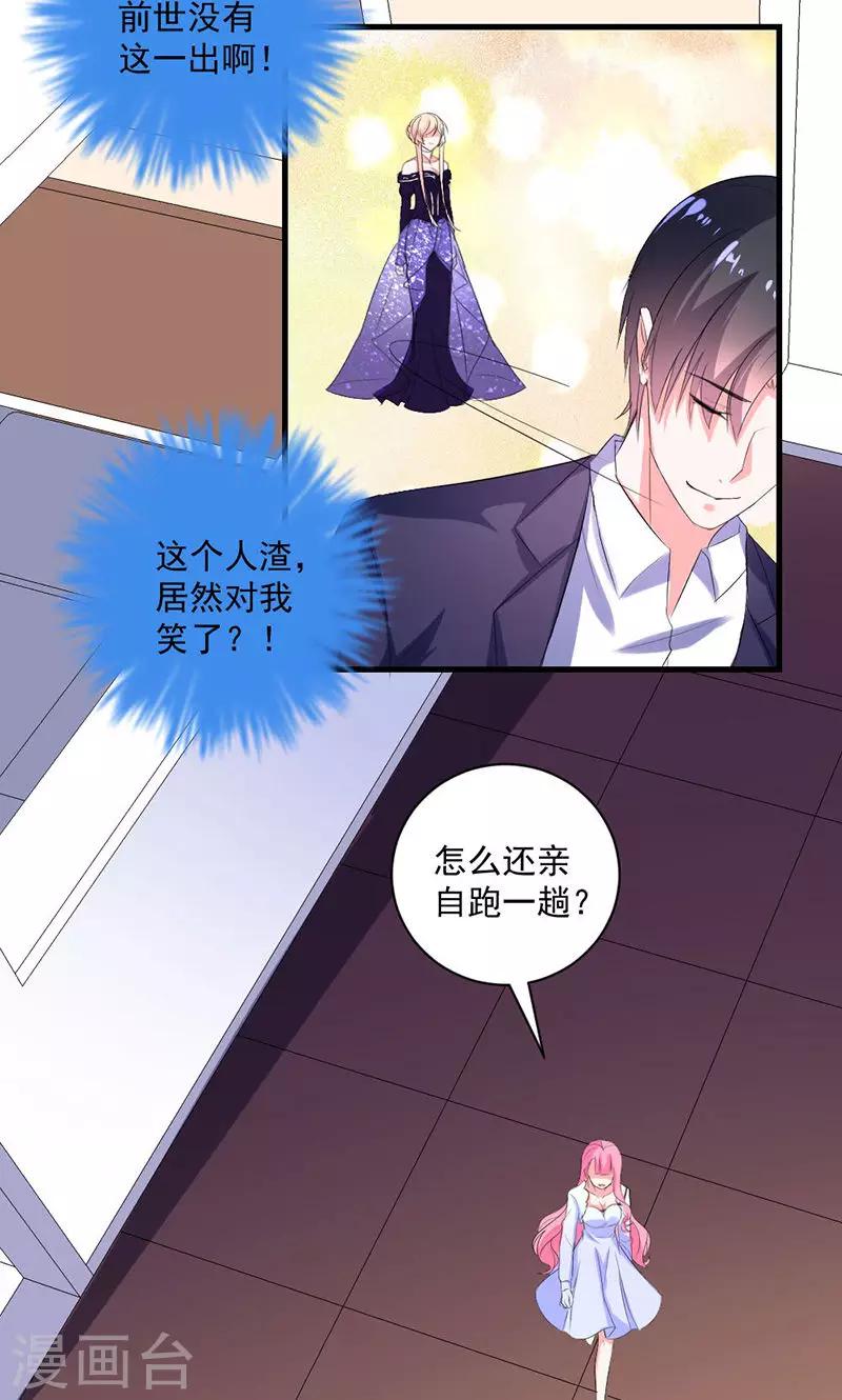 第39话 这是在无视我？-第39话