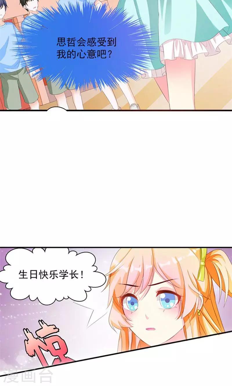 第5话 我也曾被人珍惜-第5话