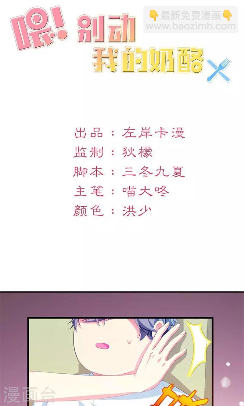 第5话 我也曾被人珍惜-第5话