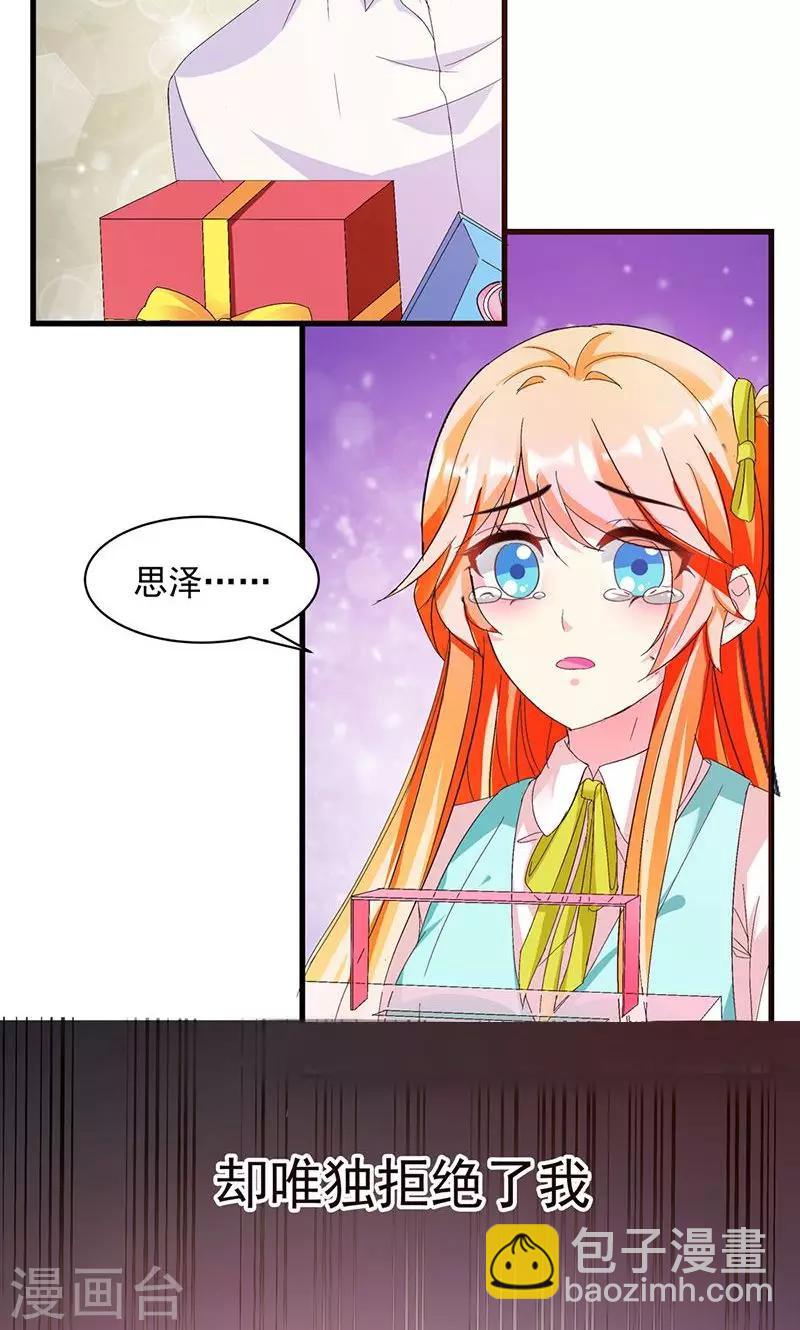 第5话 我也曾被人珍惜-第5话