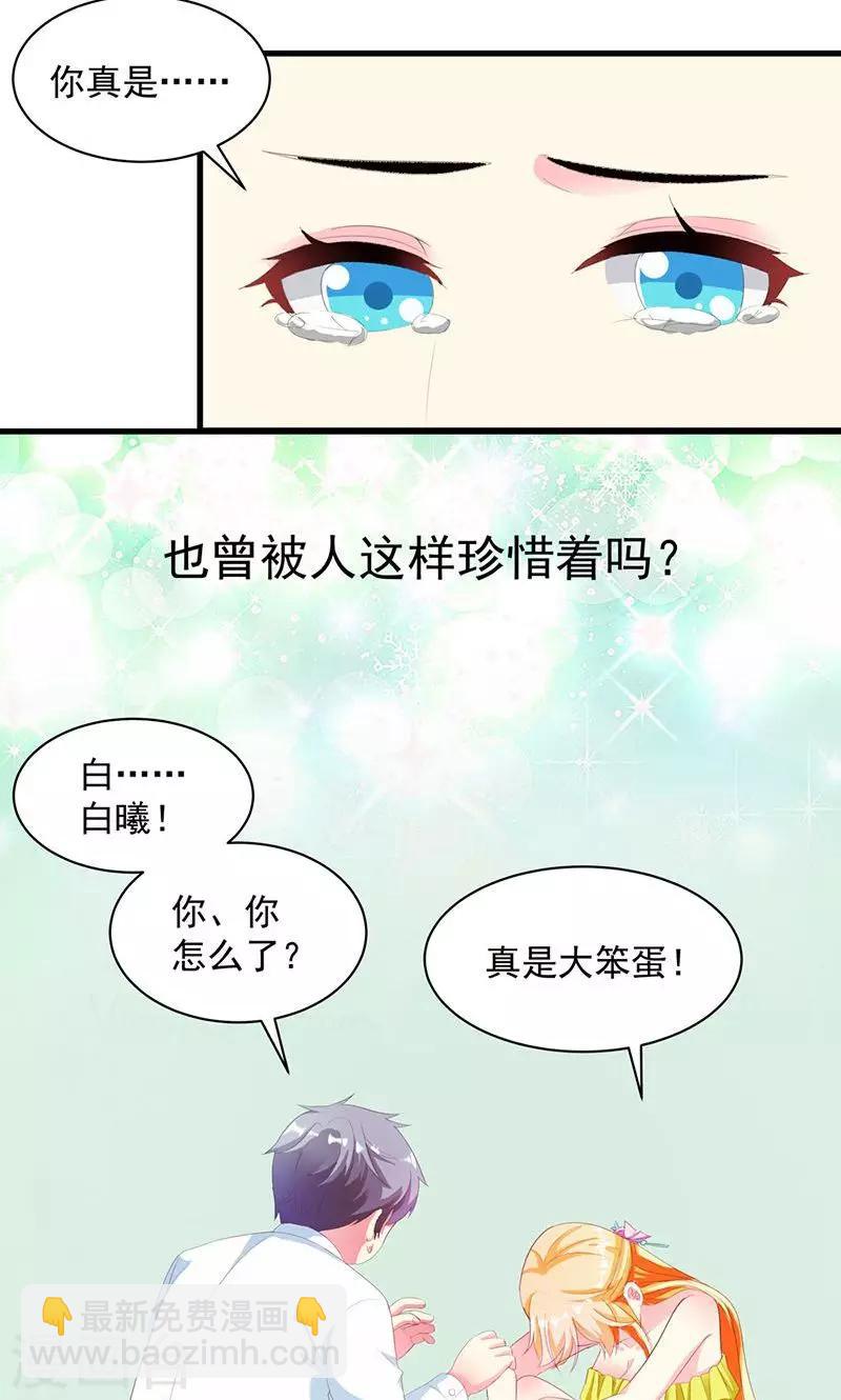 第5话 我也曾被人珍惜-第5话