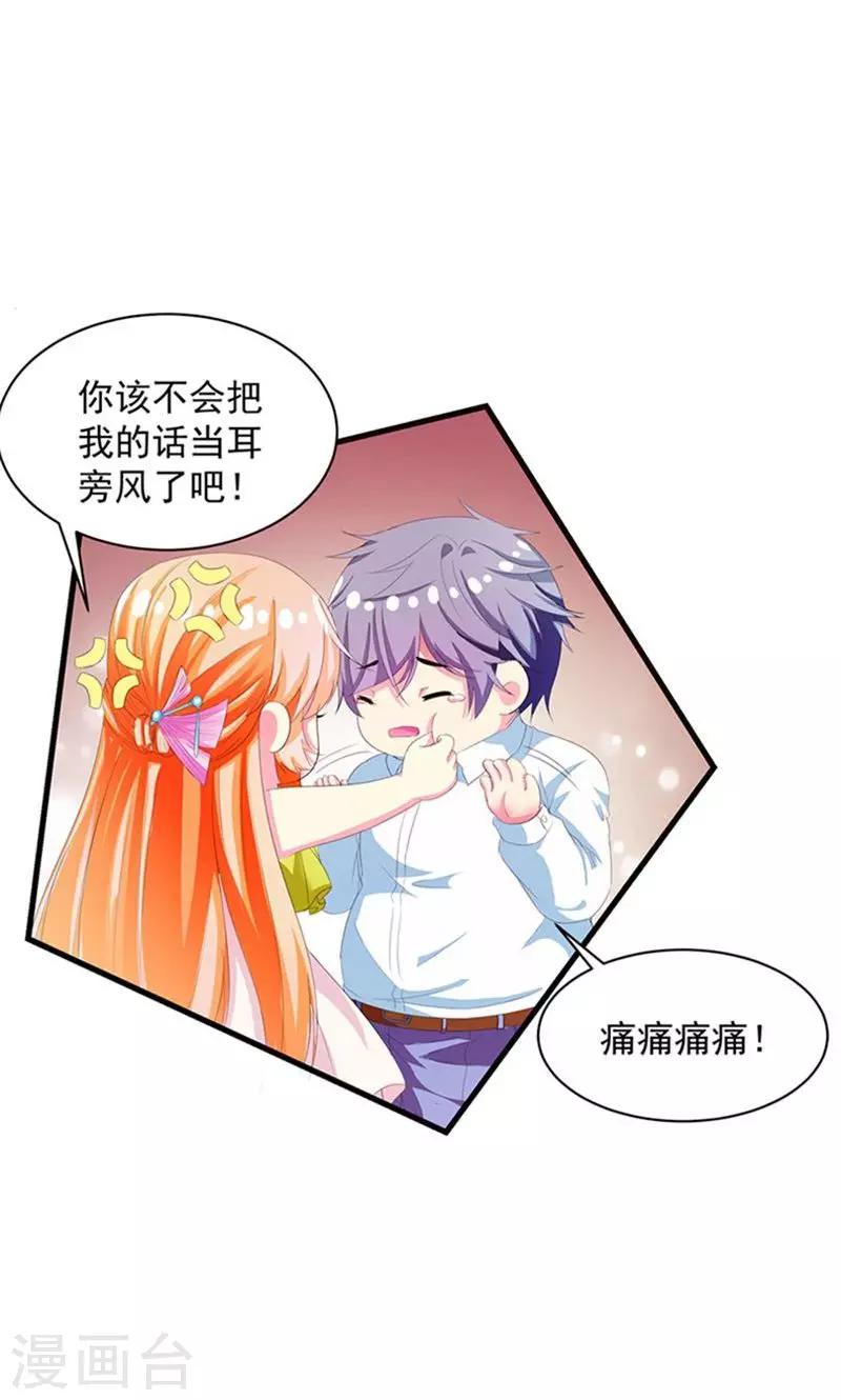 第5话 我也曾被人珍惜-第5话