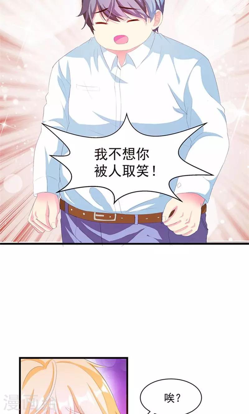 第5话 我也曾被人珍惜-第5话