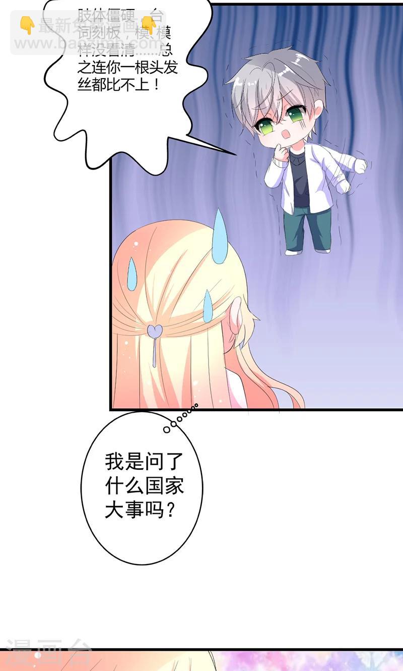 第41话 我不想你重蹈我的覆辙-第41话