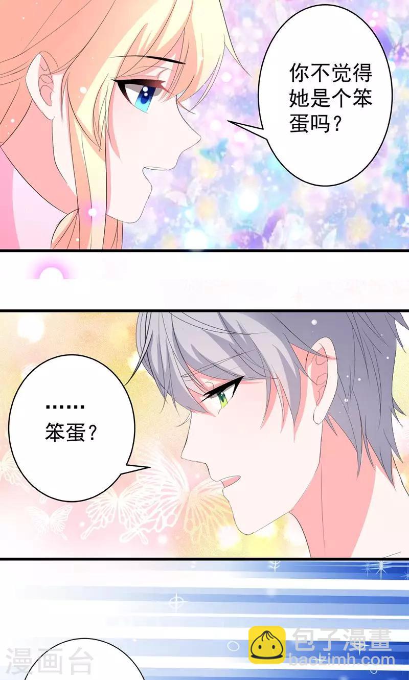 第41话 我不想你重蹈我的覆辙-第41话