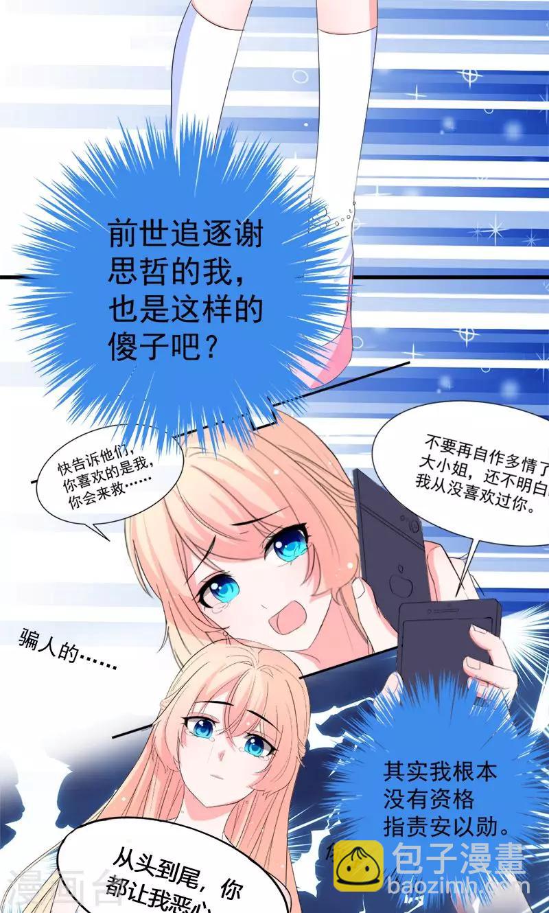 第41话 我不想你重蹈我的覆辙-第41话