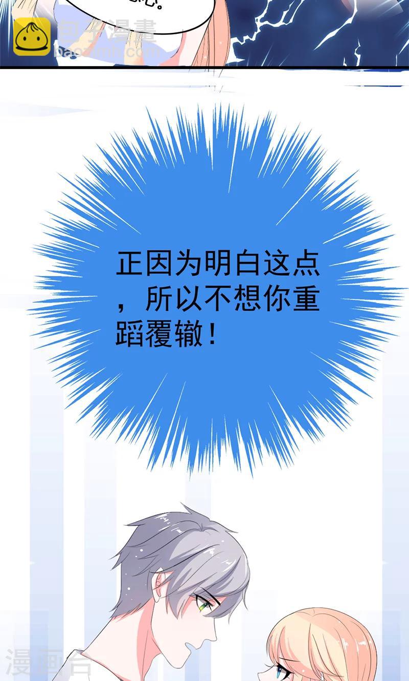 第41话 我不想你重蹈我的覆辙-第41话