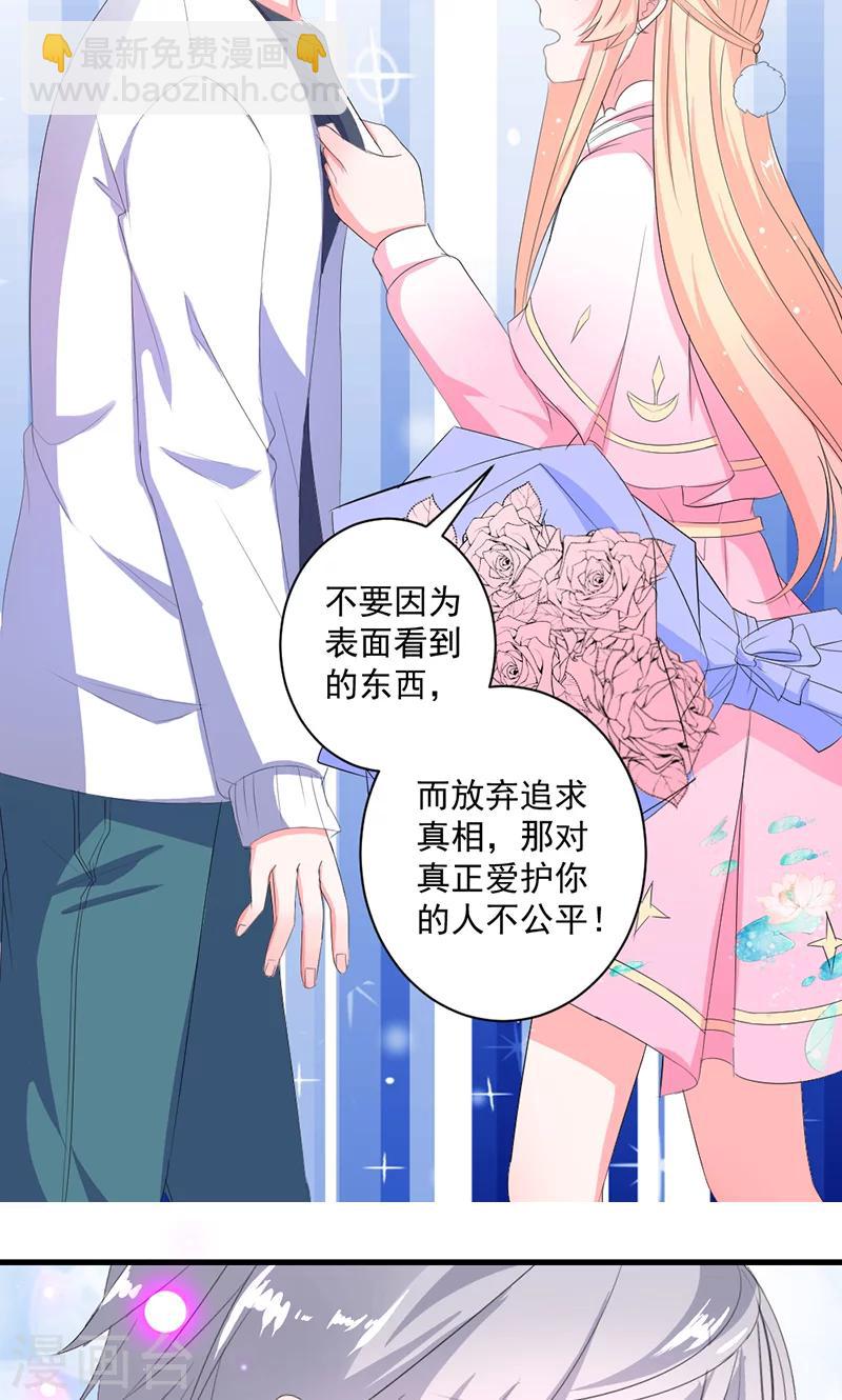 第41话 我不想你重蹈我的覆辙-第41话