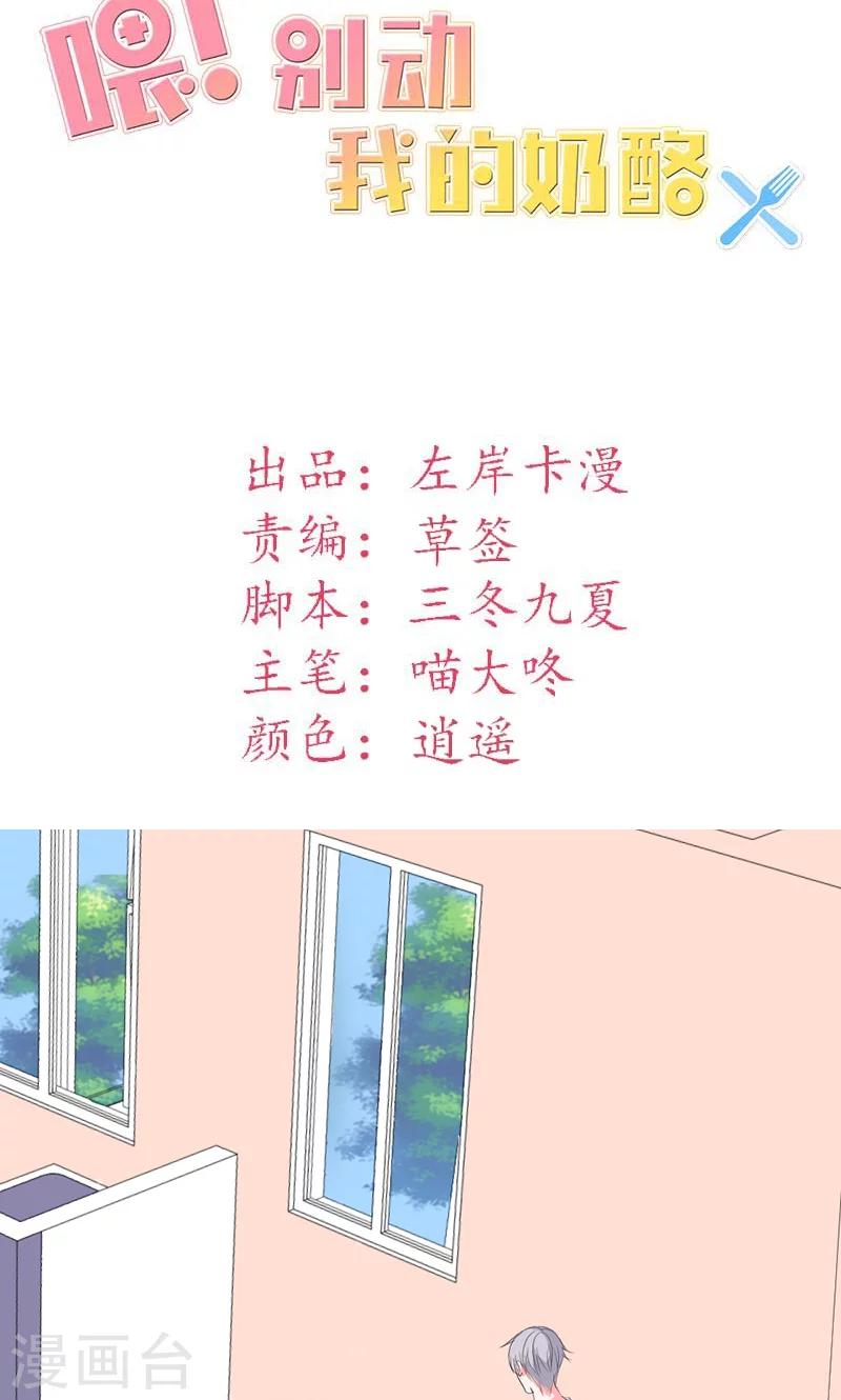 第41话 我不想你重蹈我的覆辙-第41话