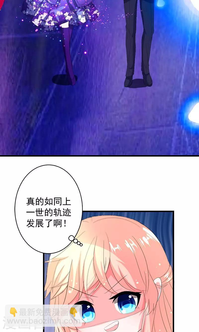 第41话 我不想你重蹈我的覆辙-第41话