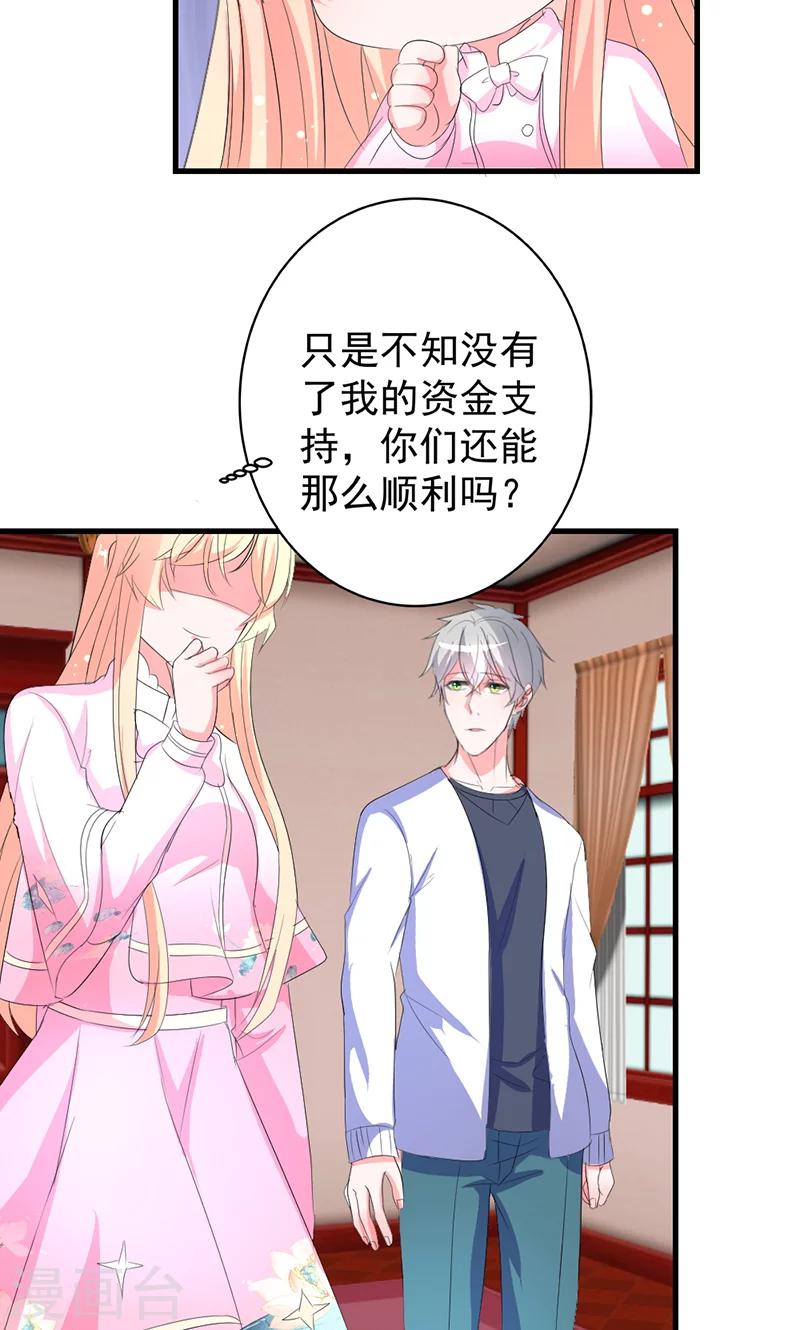 第41话 我不想你重蹈我的覆辙-第41话