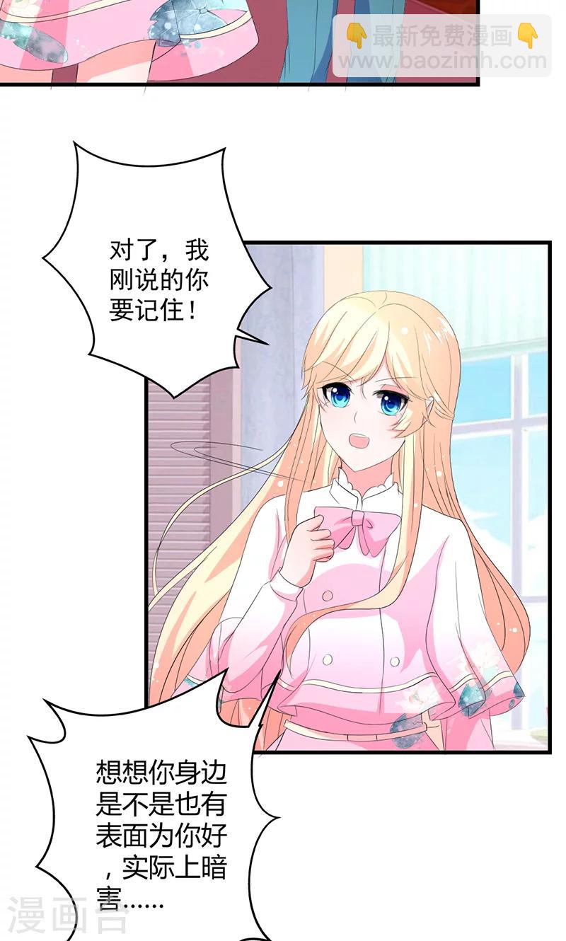 第41话 我不想你重蹈我的覆辙-第41话