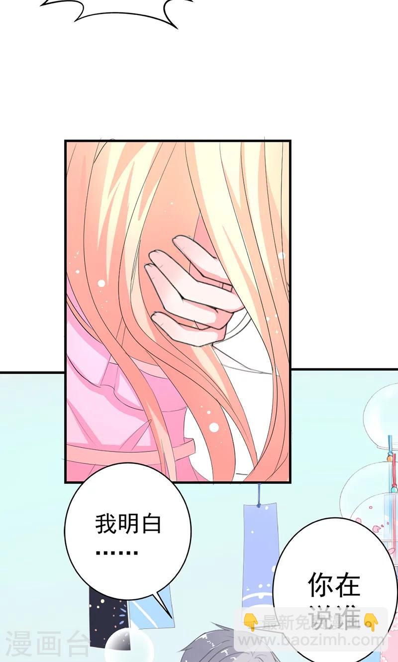 第41话 我不想你重蹈我的覆辙-第41话