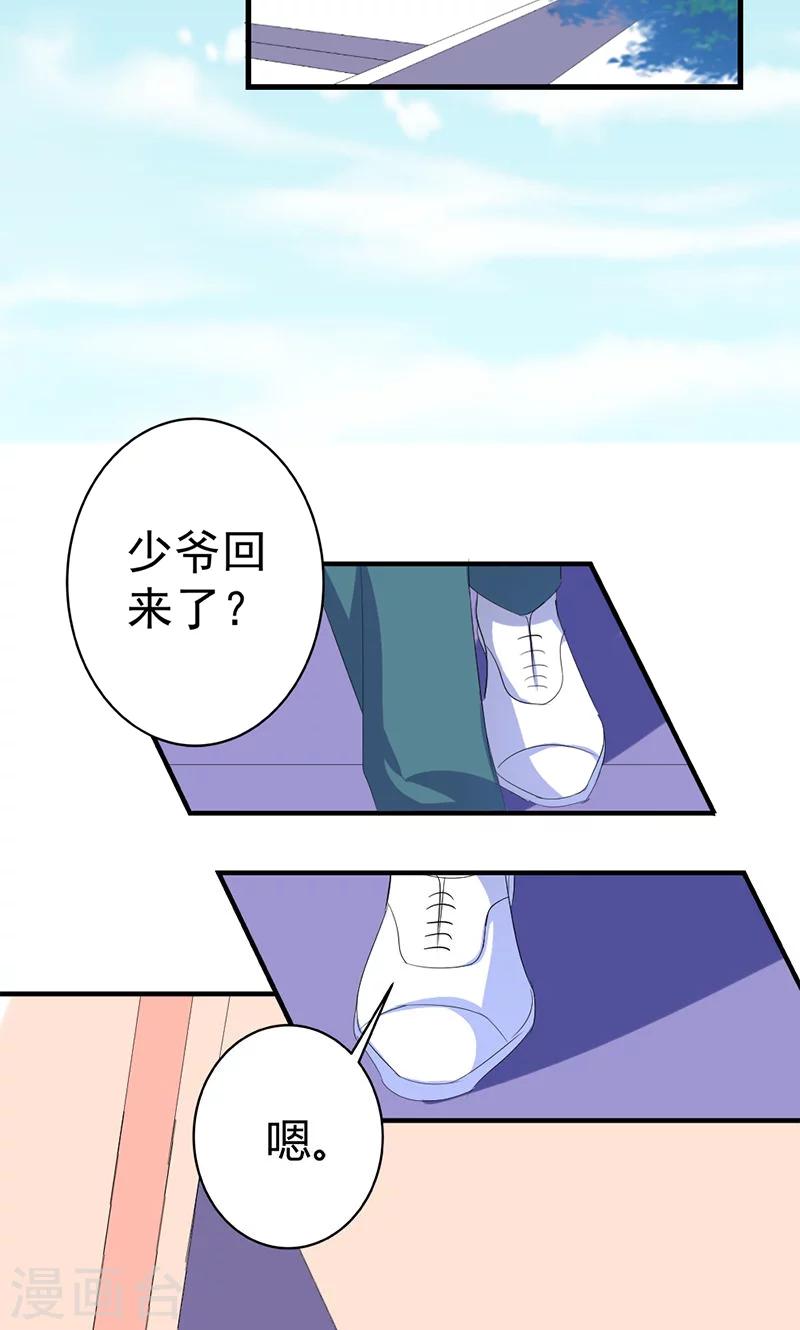 第41话 我不想你重蹈我的覆辙-第41话