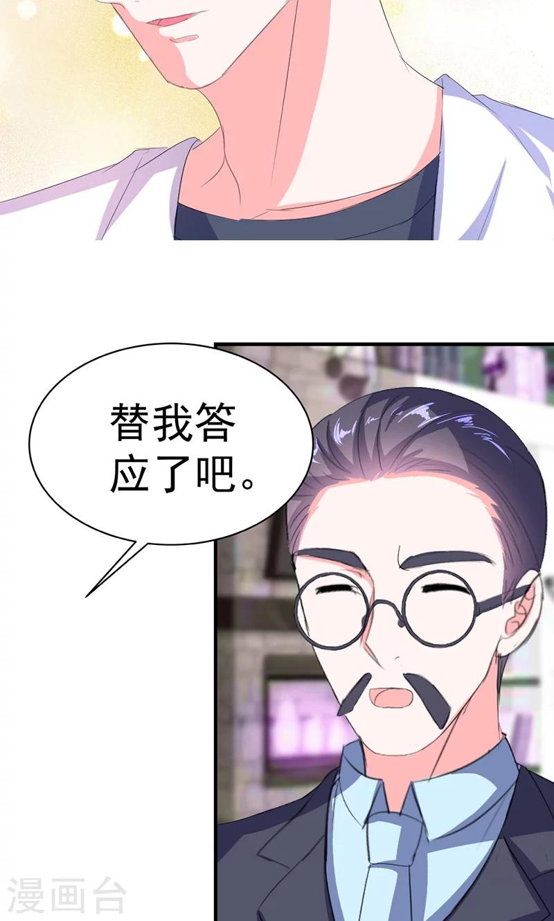 第41话 我不想你重蹈我的覆辙-第41话