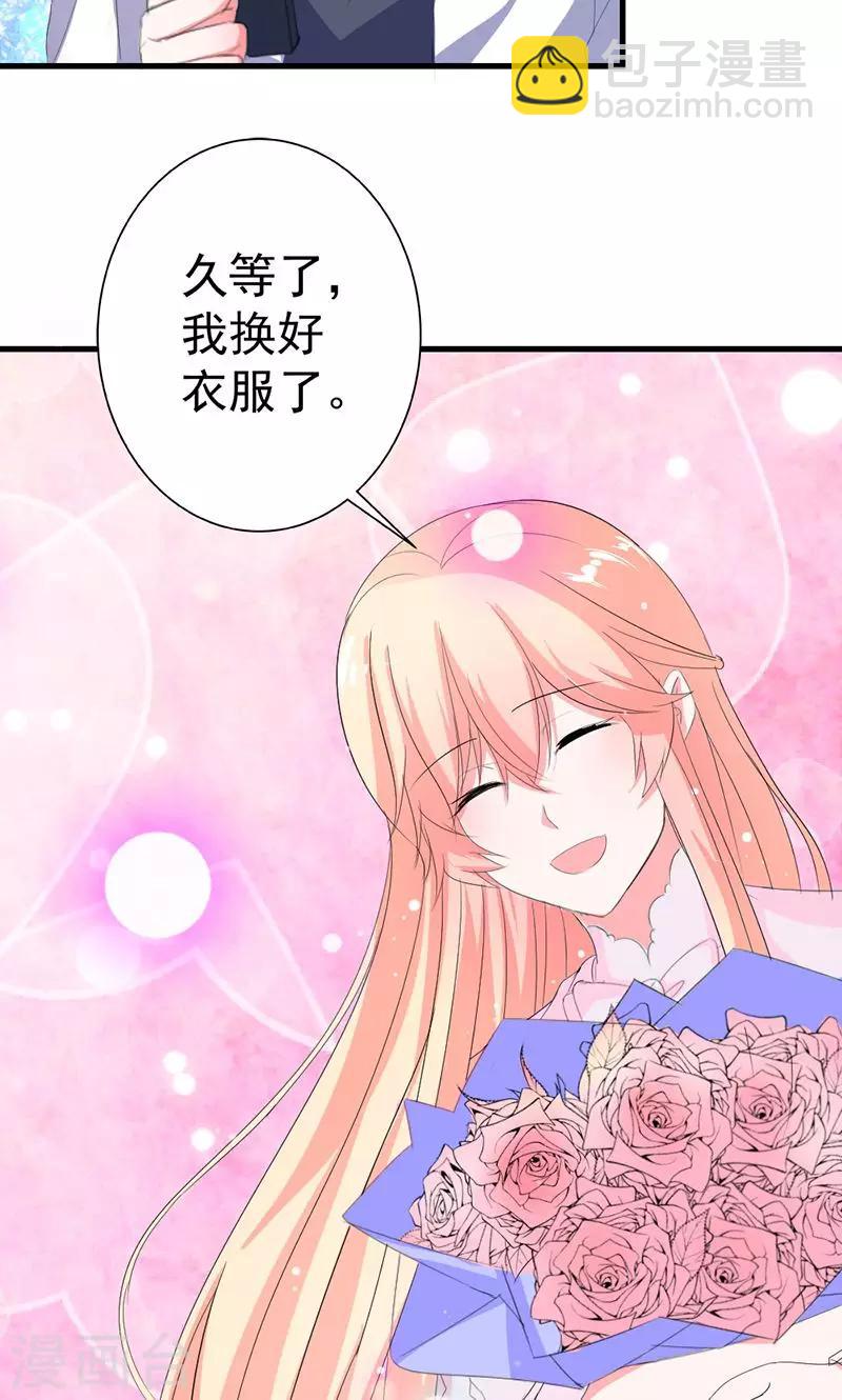 第41话 我不想你重蹈我的覆辙-第41话