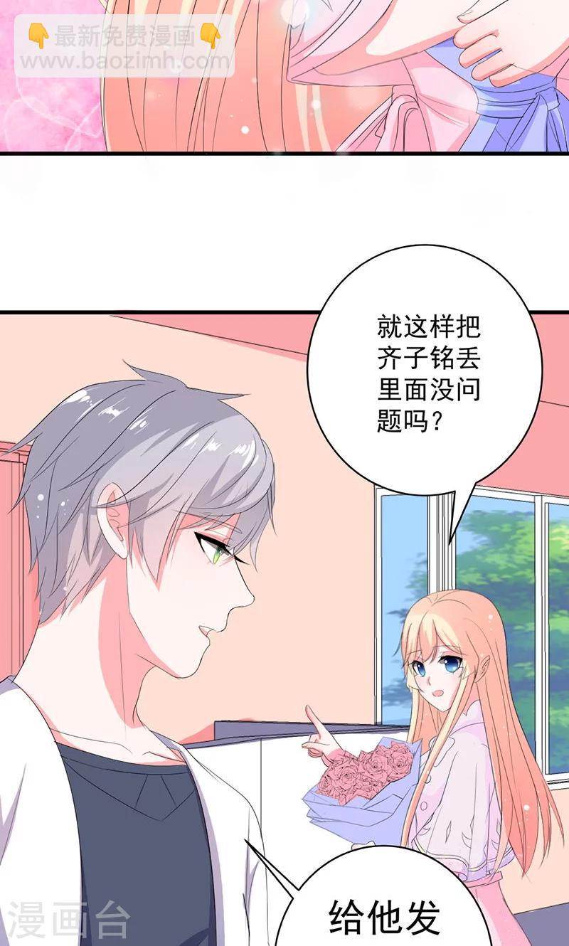 第41话 我不想你重蹈我的覆辙-第41话